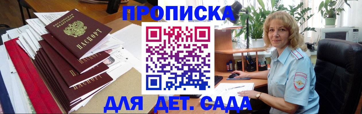 временная регистрация законно в Меленках